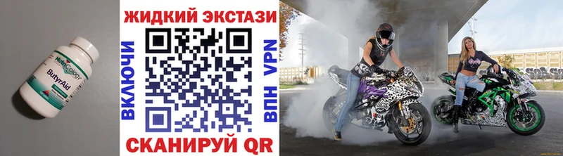 где купить наркоту  Георгиевск  OMG   Бутират жидкий экстази 