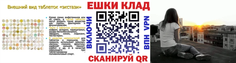 купить наркоту  Георгиевск  Экстази XTC 