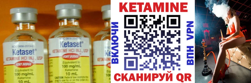 Кетамин ketamine  Георгиевск 