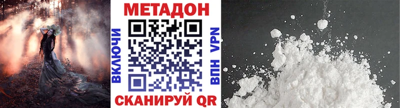 где найти   Георгиевск  МЕТАДОН кристалл 